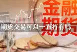 原油贵金属返佣(原油贵金属返佣什么意思)