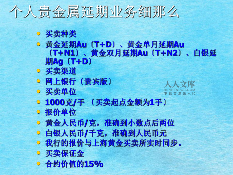 贵金属交易怎么开户(贵金属交易开户app)