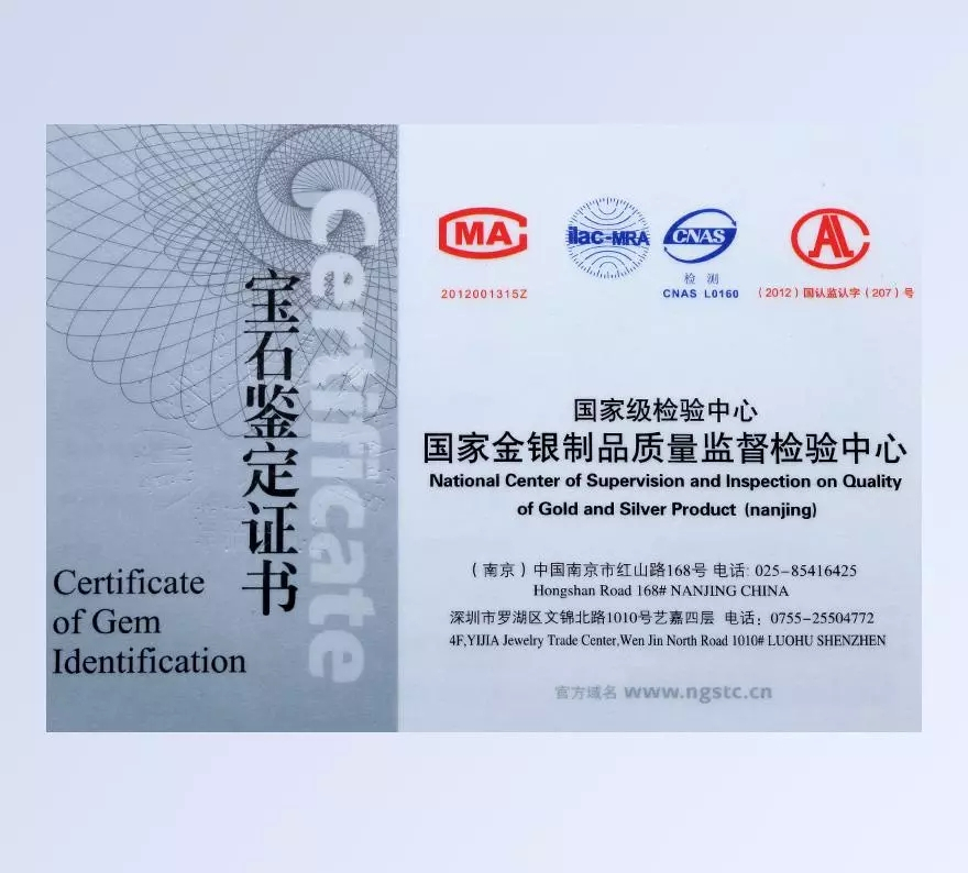 广东省珠宝玉石及贵金属检测中心(广东省珠宝玉石及贵金属检测中心鉴定证书)