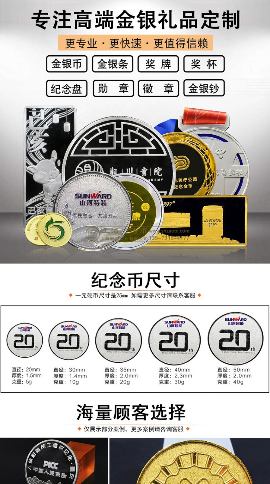 荣誉贵金属(荣誉金牌是纯金的吗)