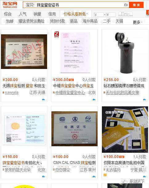 贵金属鉴定证书查询(贵金属鉴定证书查询网天津)