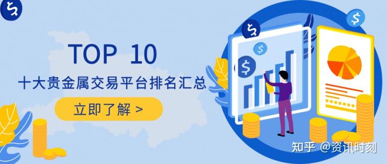 广东贵金属交易平台(广东省贵金属交易中心app下载)