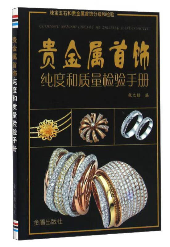 贵金属书籍(贵金属交易类书籍)