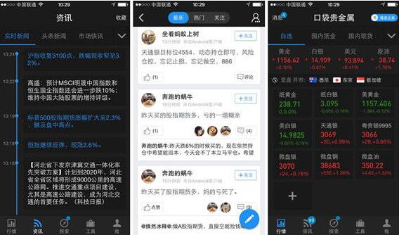 下载掌上贵金属(掌上贵金属软件下载)