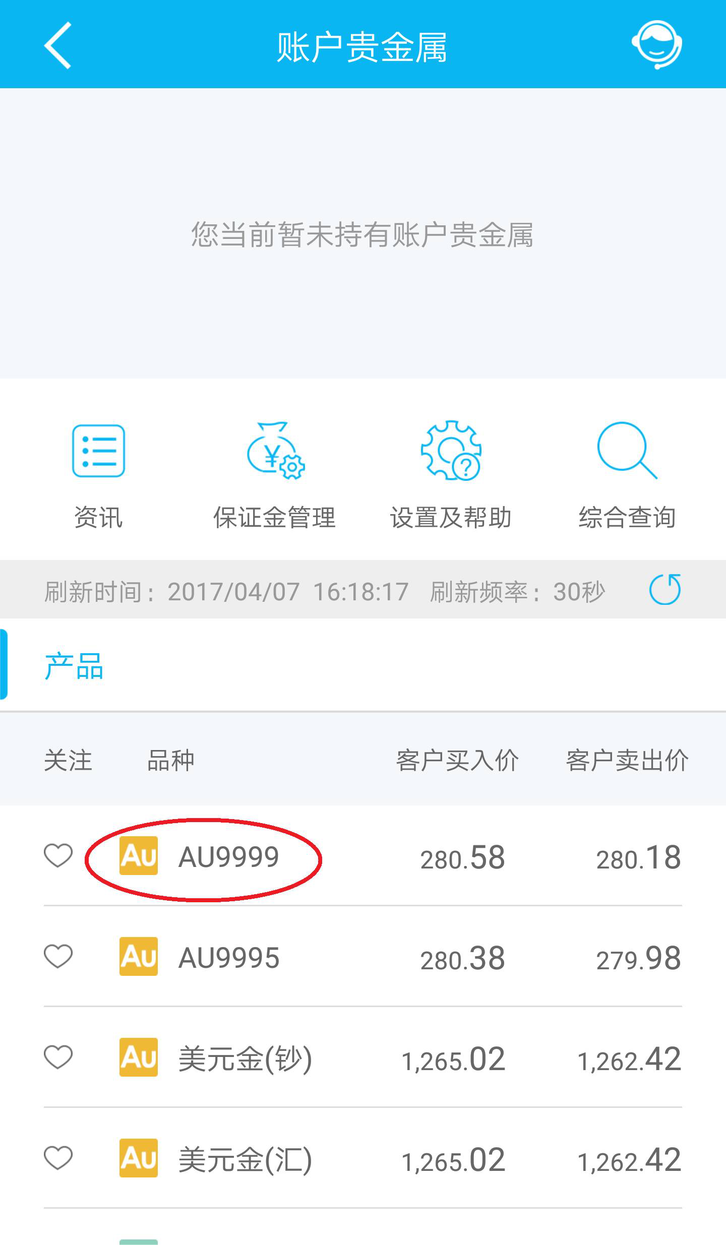 贵金属交易费用(贵金属交易费用怎么算)