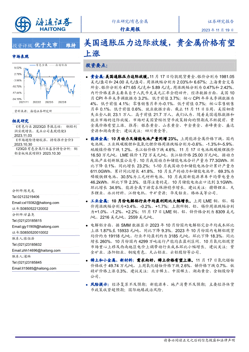 贵金属黄页(贵金属交易中心官网)