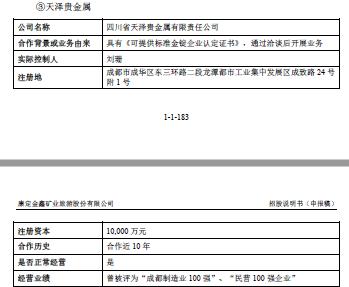 天泽贵金属(天泽贵金属郑州运营中心参考价格)