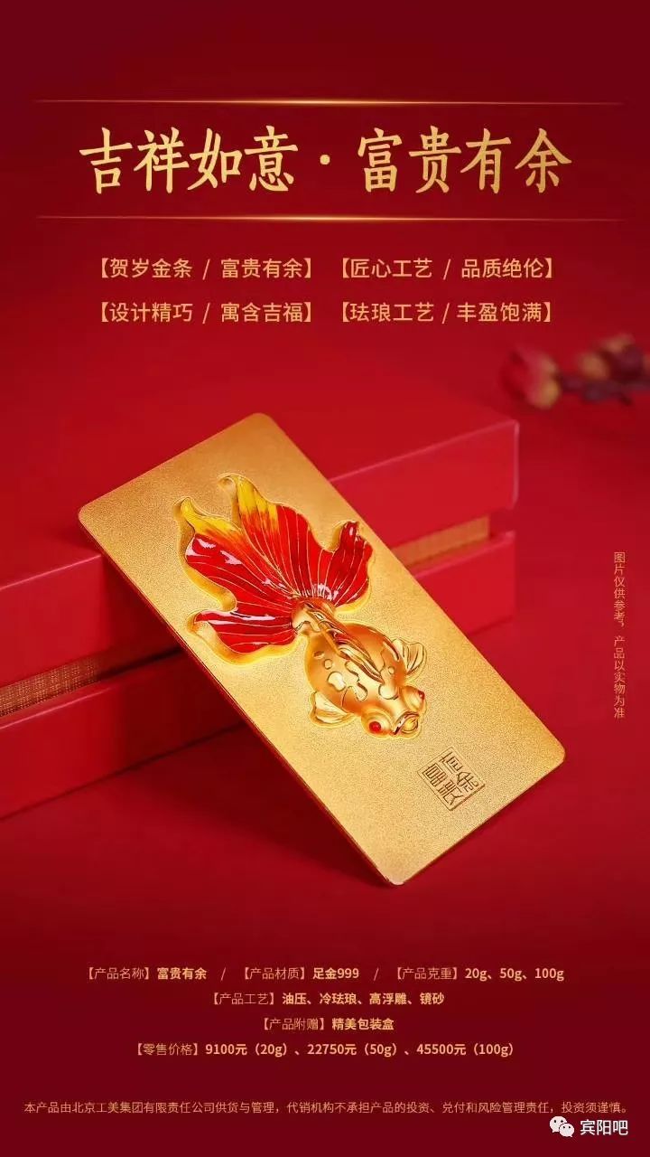 贵金属海报(一般海报多少钱一张)