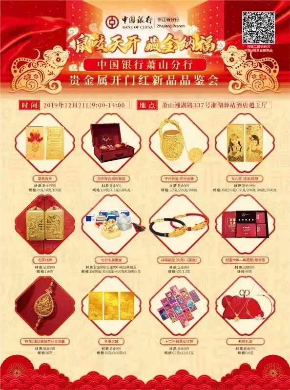 贵金属海报(一般海报多少钱一张)