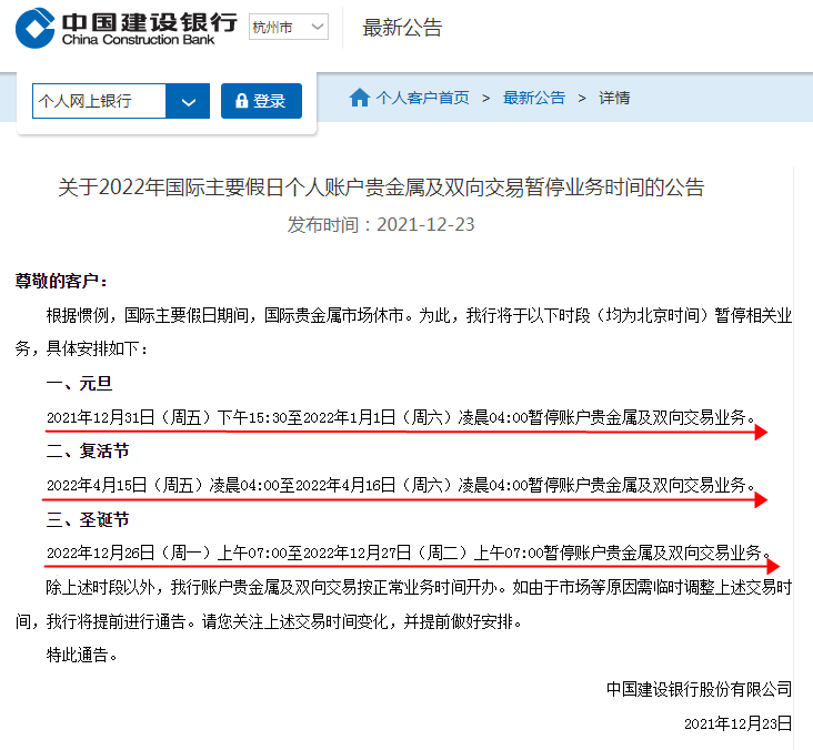账户贵金属手续费(账户贵金属 手续费)