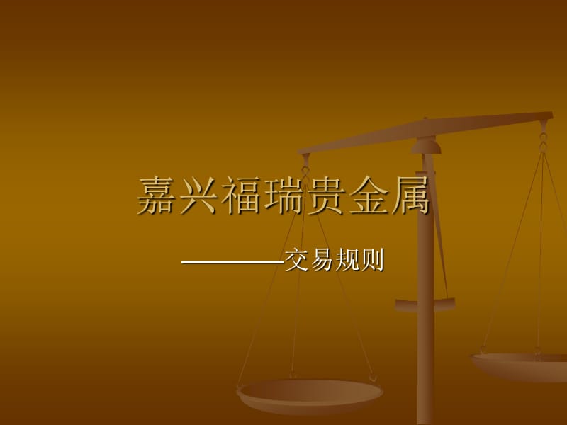 为什么贵金属交易(为什么贵金属交易时间长)