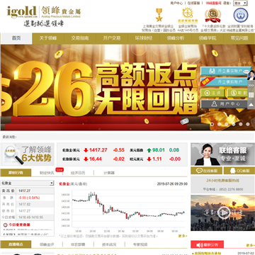 领峰贵金属客服(领峰贵金属官方app)
