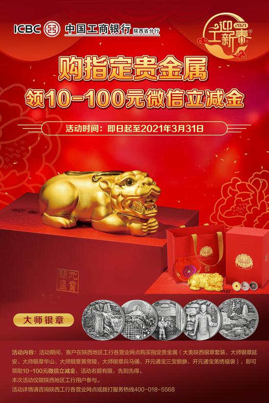 工行贵金属黄金(工行贵金属黄金能买吗)