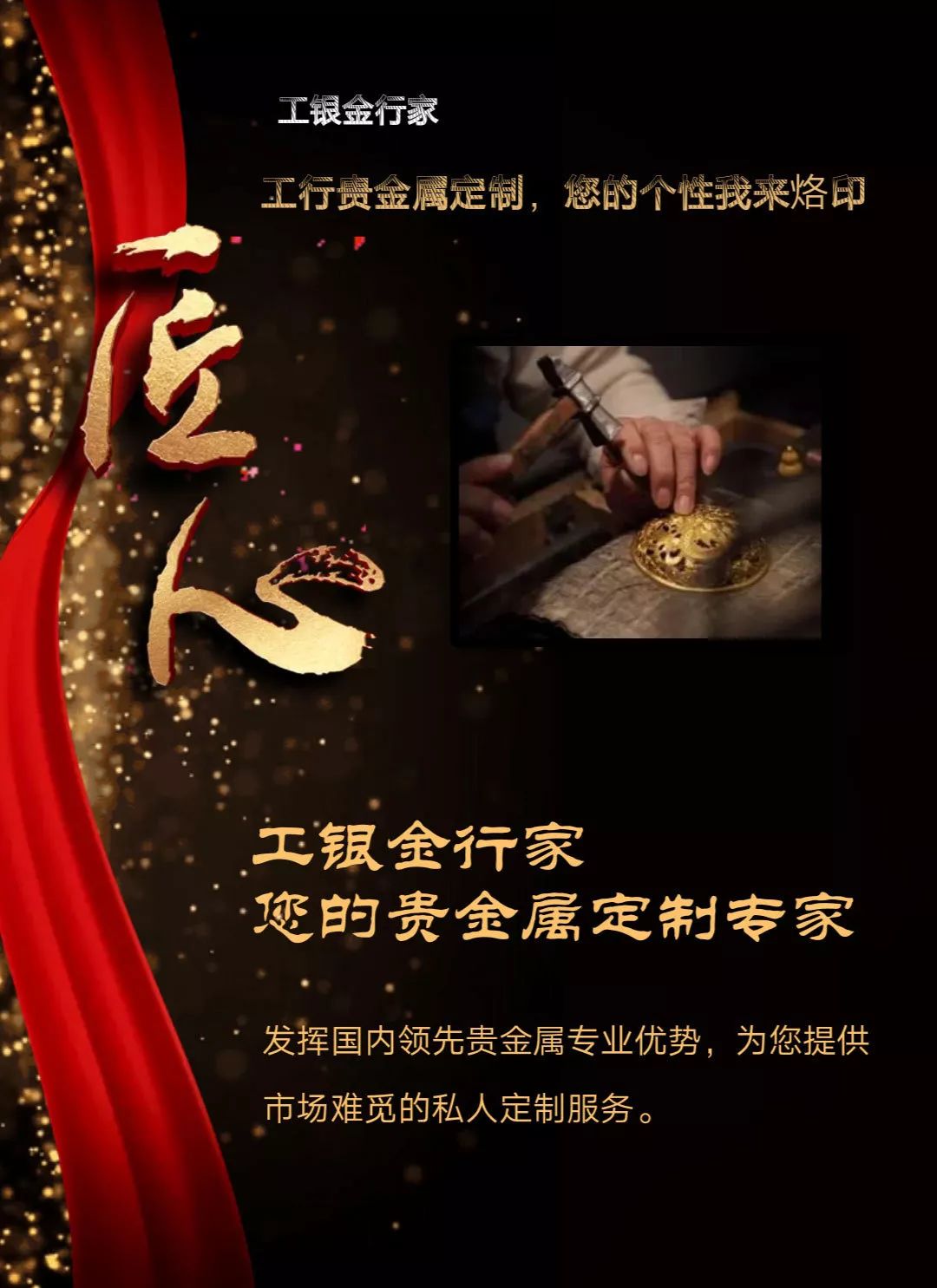 工行积存贵金属(工行积存贵金属可靠吗?)