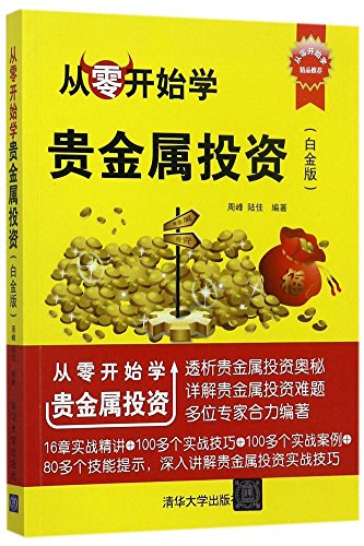 正规贵金属投资(贵金属投资可靠平台)