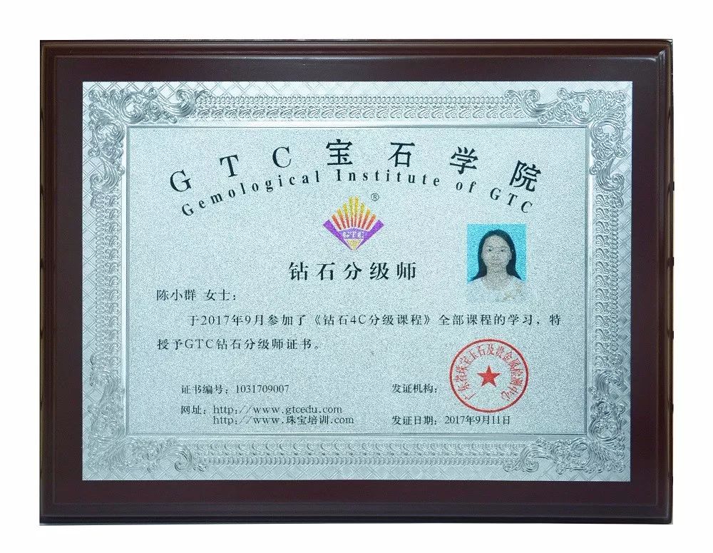 广东省珠宝玉石及贵金属检测中心(广东省珠宝玉石及贵金属检测中心证书查询)