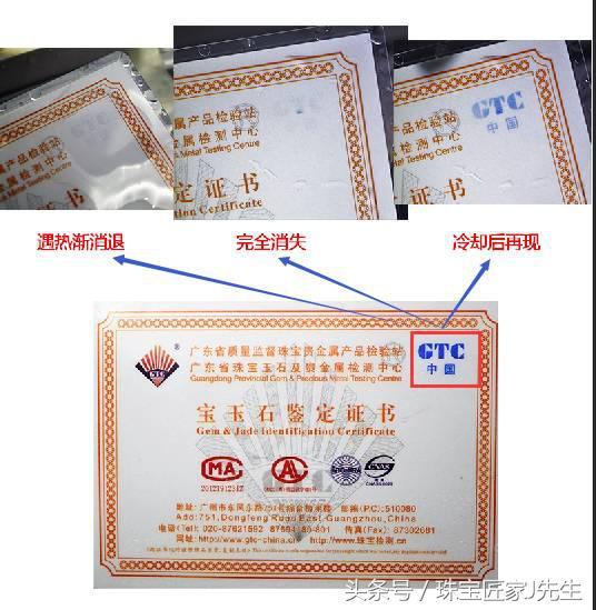 广东省珠宝玉石及贵金属检测中心(广东省珠宝玉石及贵金属检测中心证书查询)