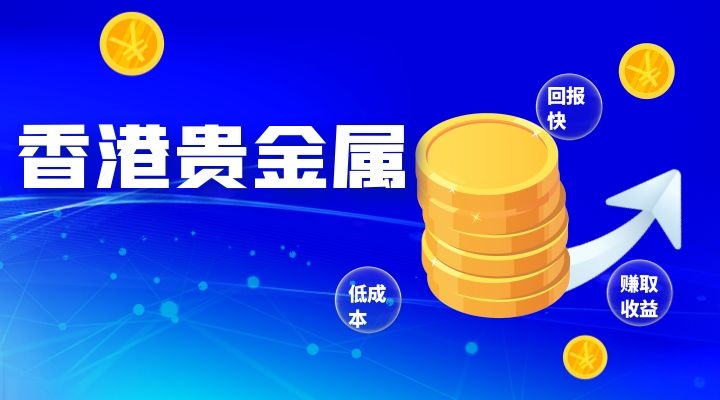 贵金属查询平台(贵金属鉴定证书查询入口)