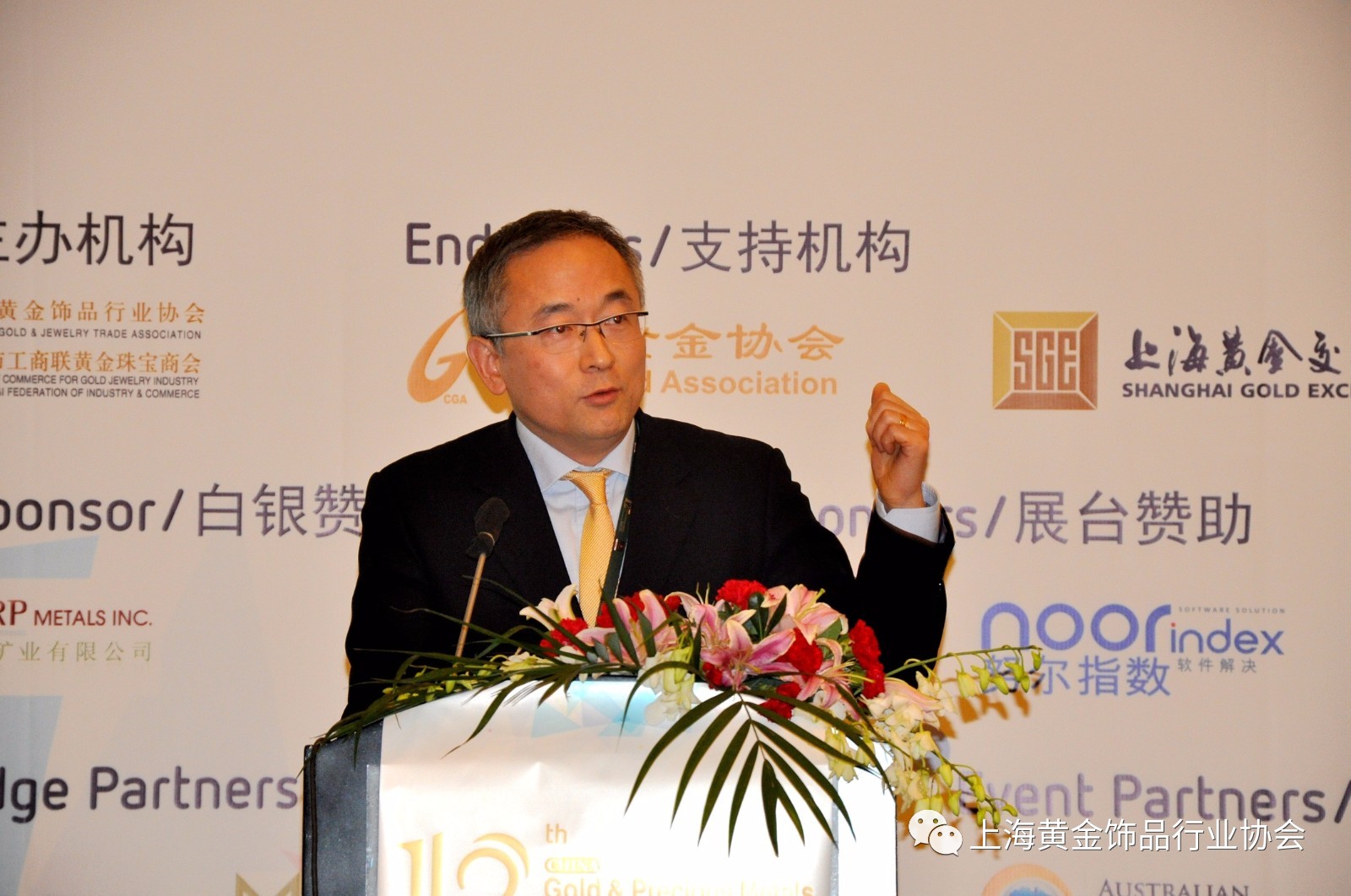 中国贵金属行业协会(贵金属行业协会 分析师 董)