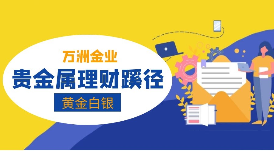 中盈贵金属(中盈高科集团股份有限公司)