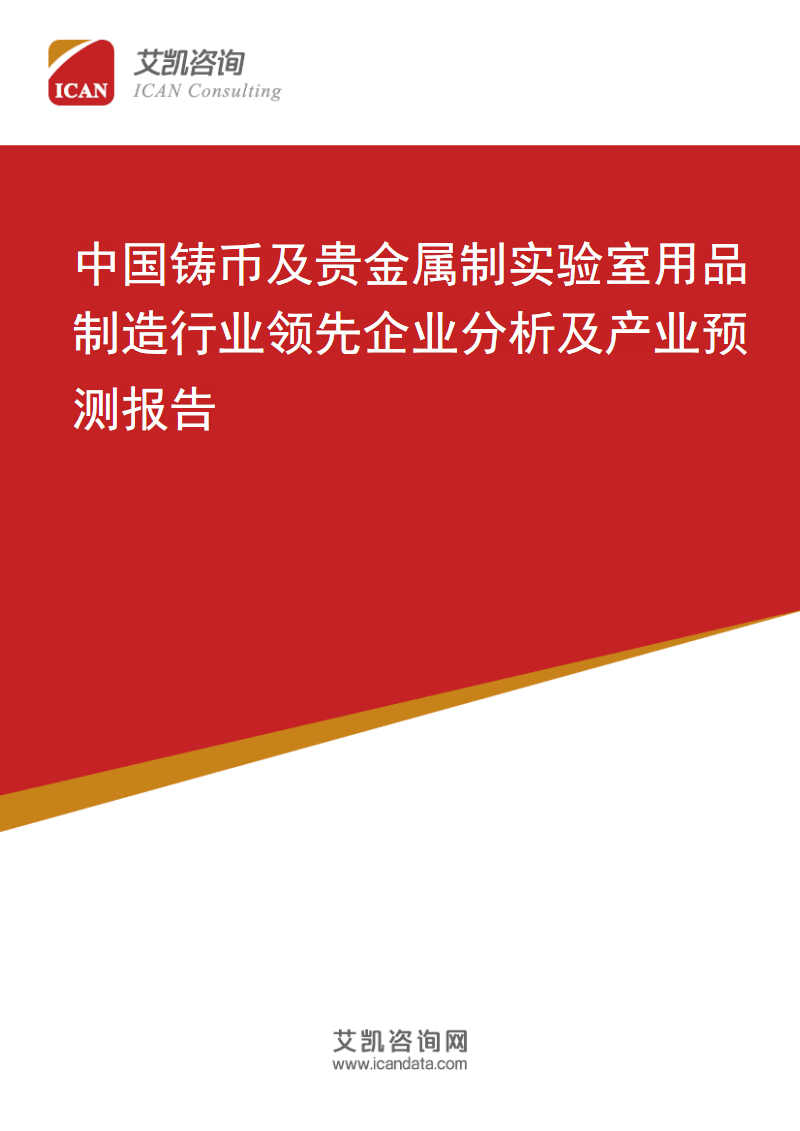 贵金属资料(贵金属资料简介大全)
