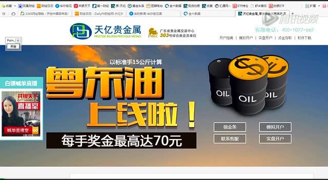 银天下贵金属官网(银天下现在怎么样了)