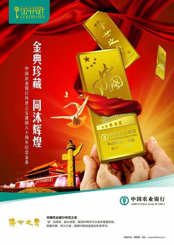 贵金属营销方案(贵金属营销方案 工行)