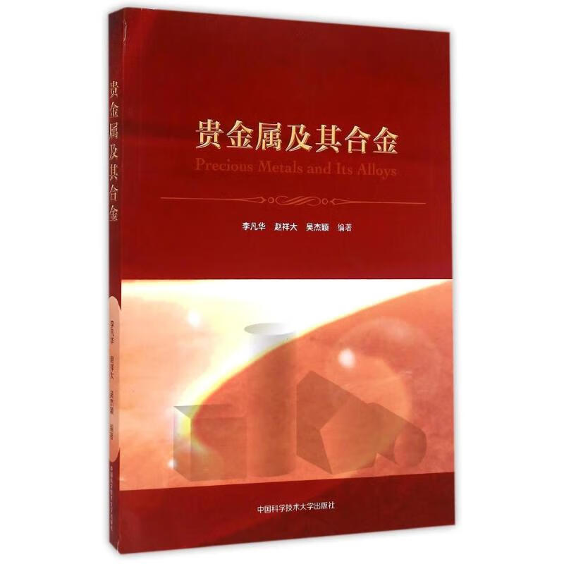 贵金属书籍(贵金属书籍推荐)