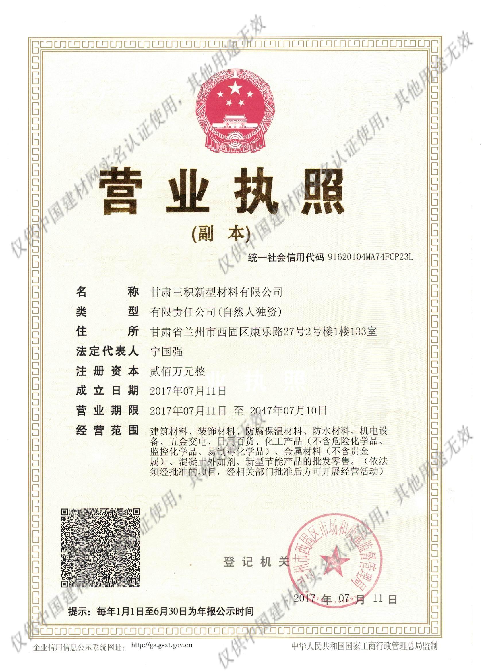 甘肃亿集金贵金属(甘肃金亿凯工程劳务有限公司)