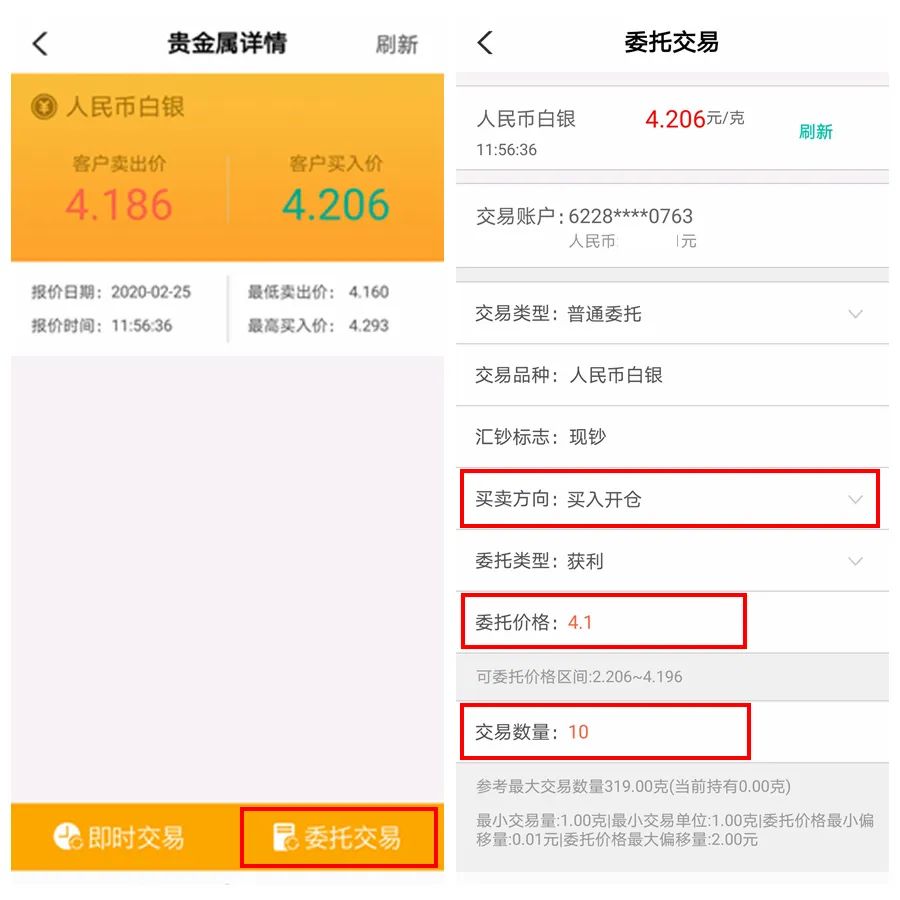 贵金属手机交易软件(免费下载贵金属交易软件)
