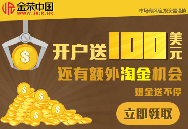 贵金属开户赠金(入金10美元交易贵金属平台)