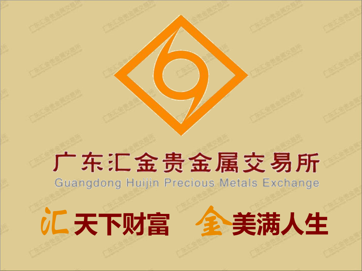 贵金属交易所交易平台(贵金属交易所交易平台是什么)