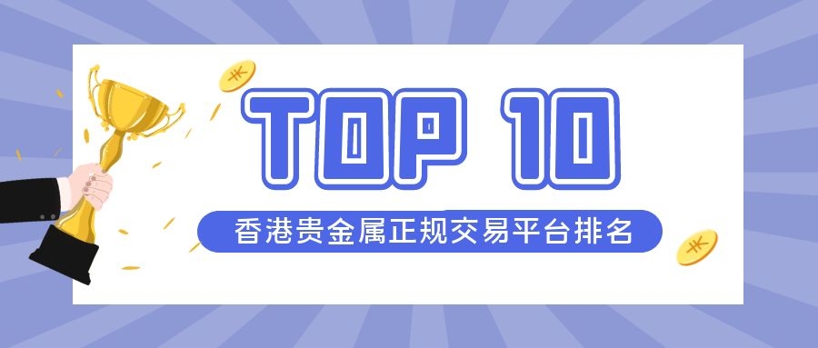 贵金属交易平台下载(贵金属贵金属交易平台)