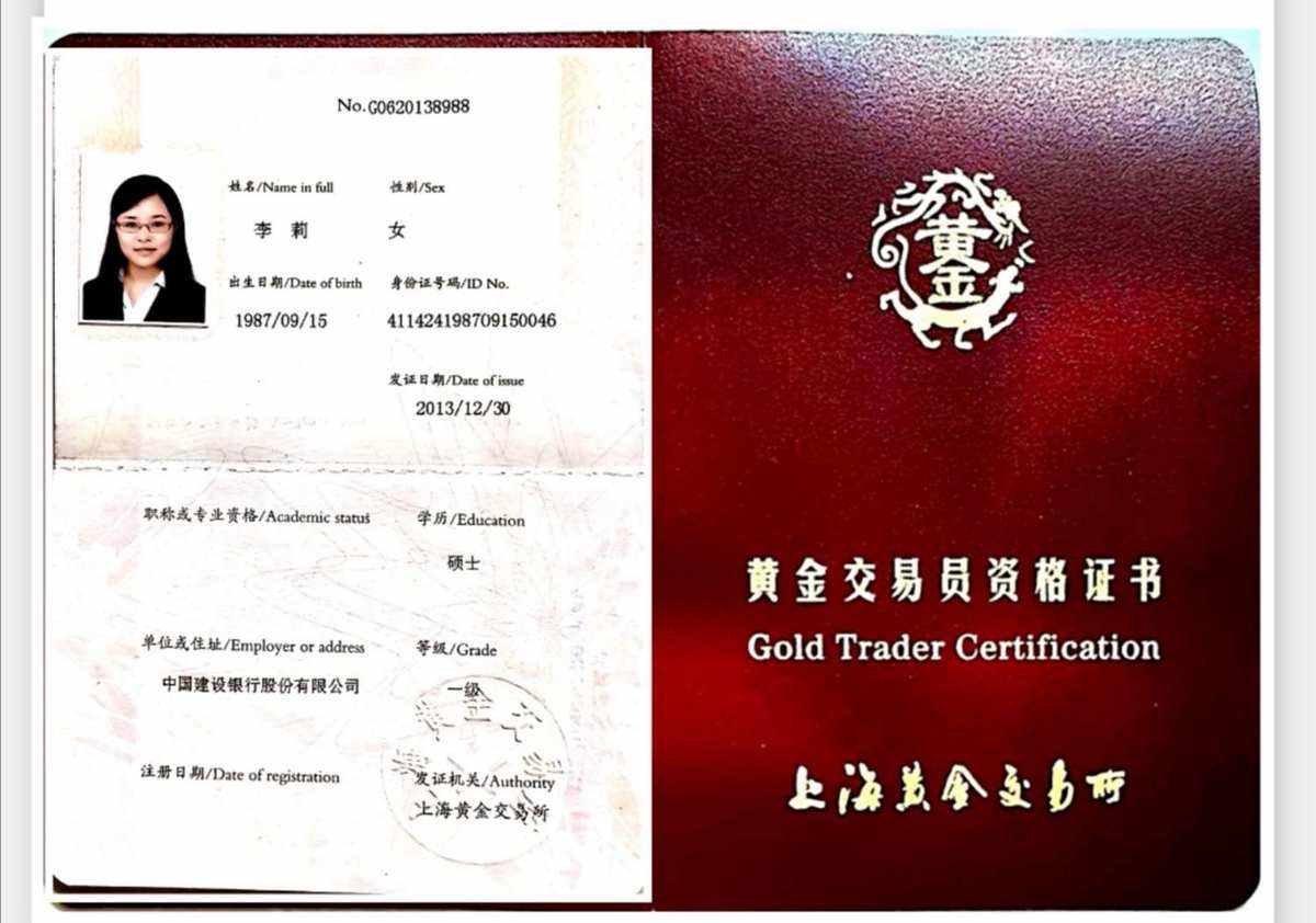 贵金属从业(贵金属从业资格考试时间)