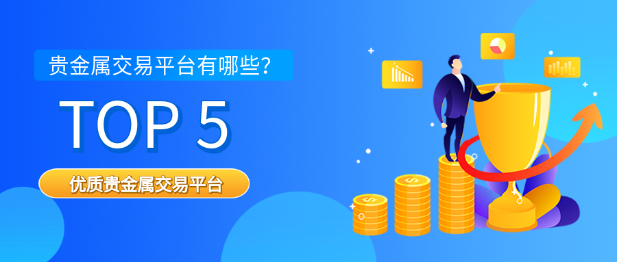 贵金属查询平台(贵金属检查查询中心)