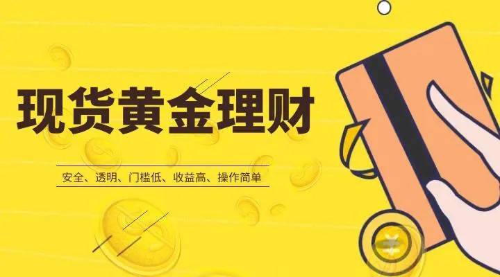 贵金属在哪开户(贵金属开户费用多少)