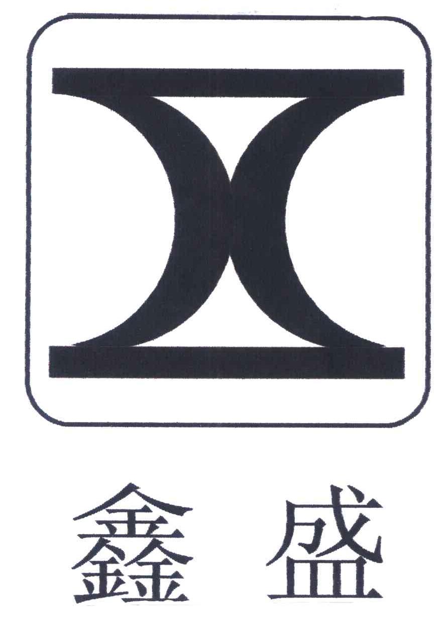 鑫盛贵金属(鑫盛贵金属下载)