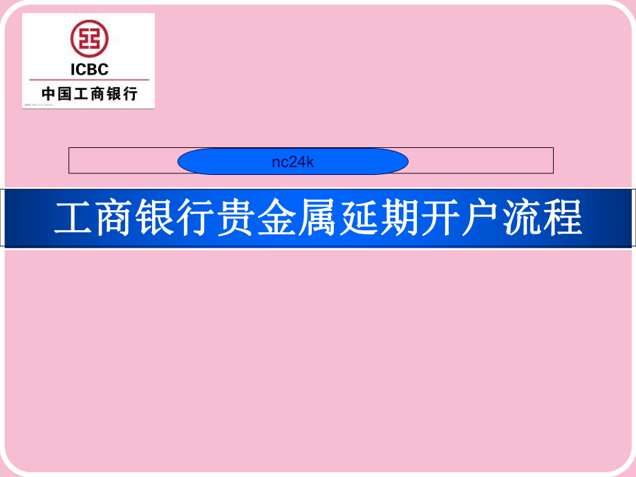 贵金属在哪开户(贵金属开户哪个平台好)