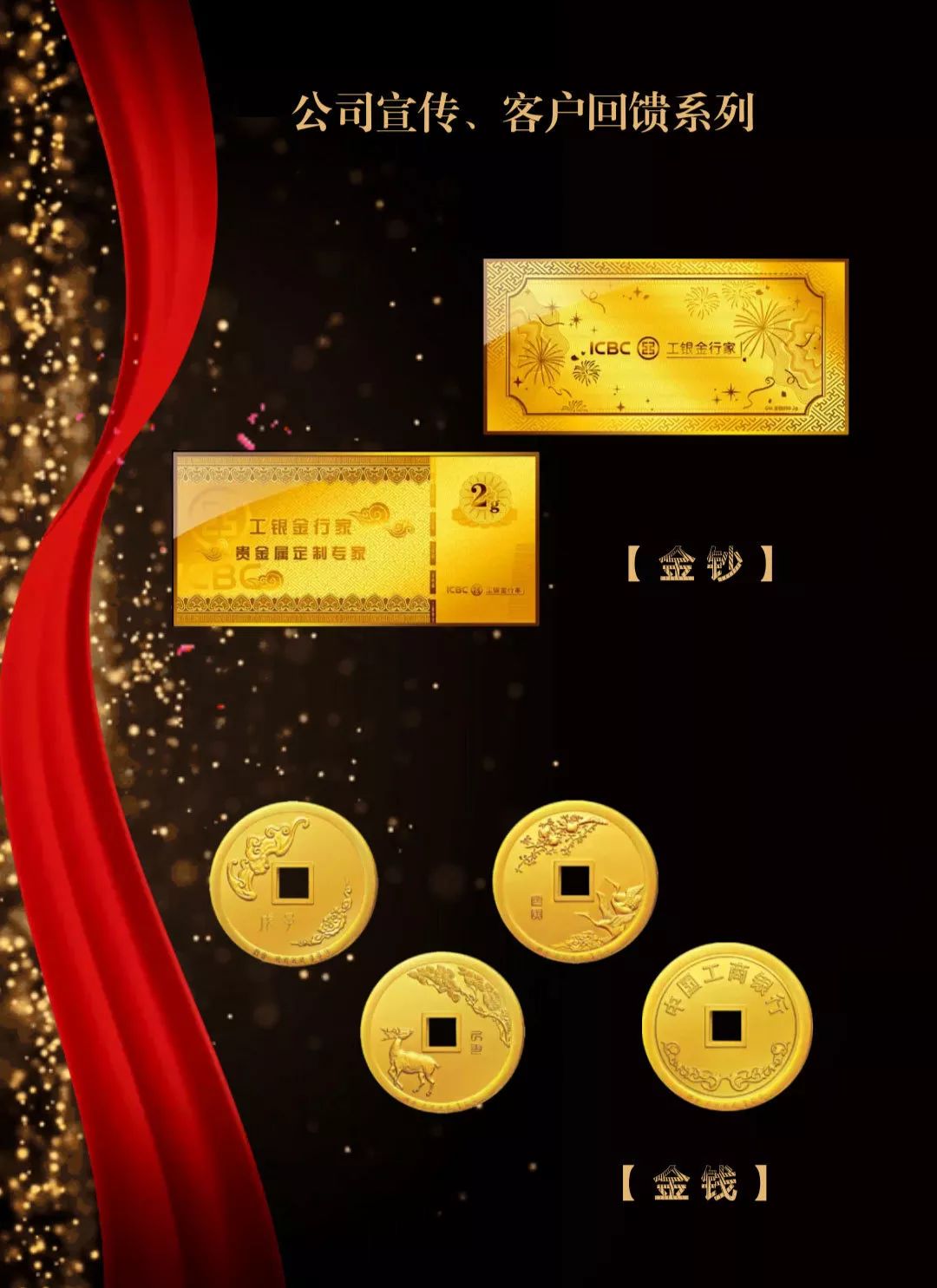 工行贵金属黄金(工行贵金属黄金可转实物黄金么)