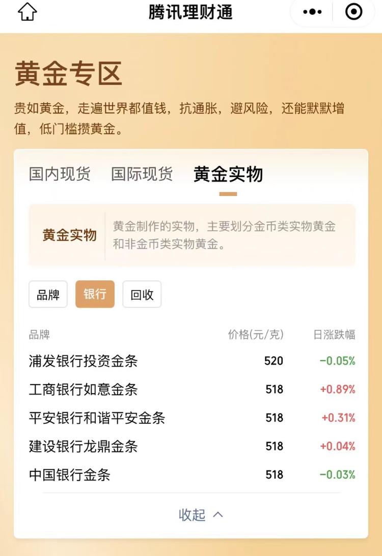 工行贵金属交易软件(工商银行贵金属交易软件下载)