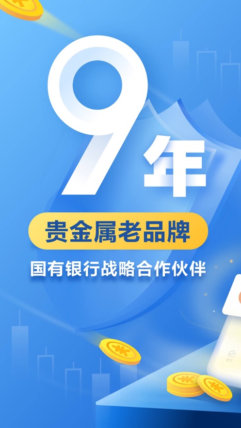 贵金属如何开户(贵金属开户是什么意思)
