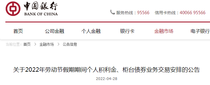 工行贵金属交易软件(工商银行贵金属交易软件下载)