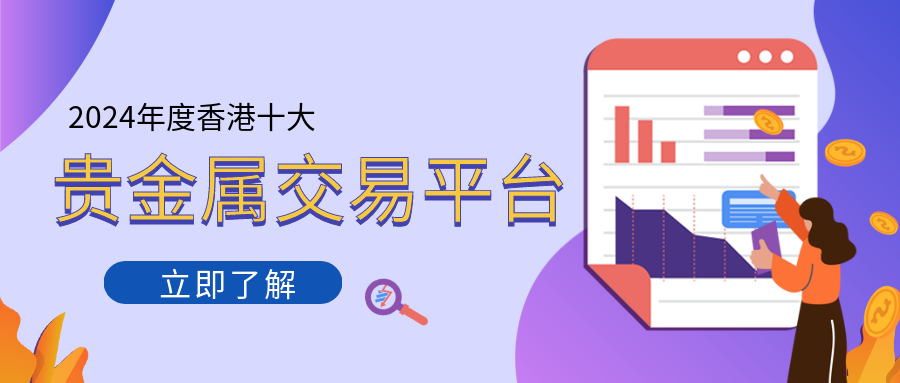 贵金属查询平台(正规贵金属平台查询)
