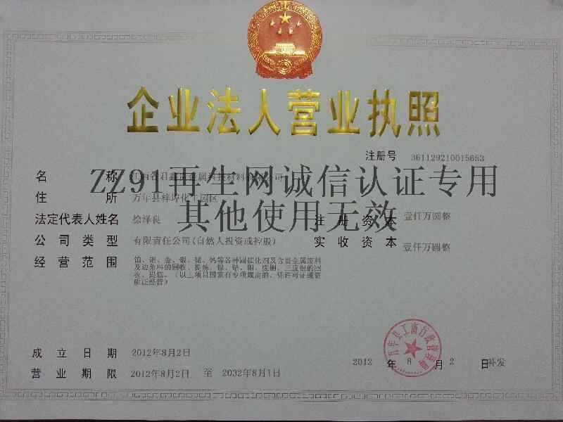 哈尔滨贵金属公司(哈尔滨金属材料有限公司)