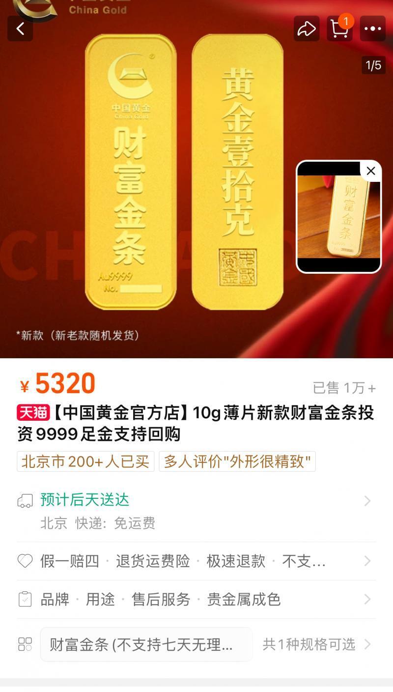 贵金属商城(贵金属商城订购)
