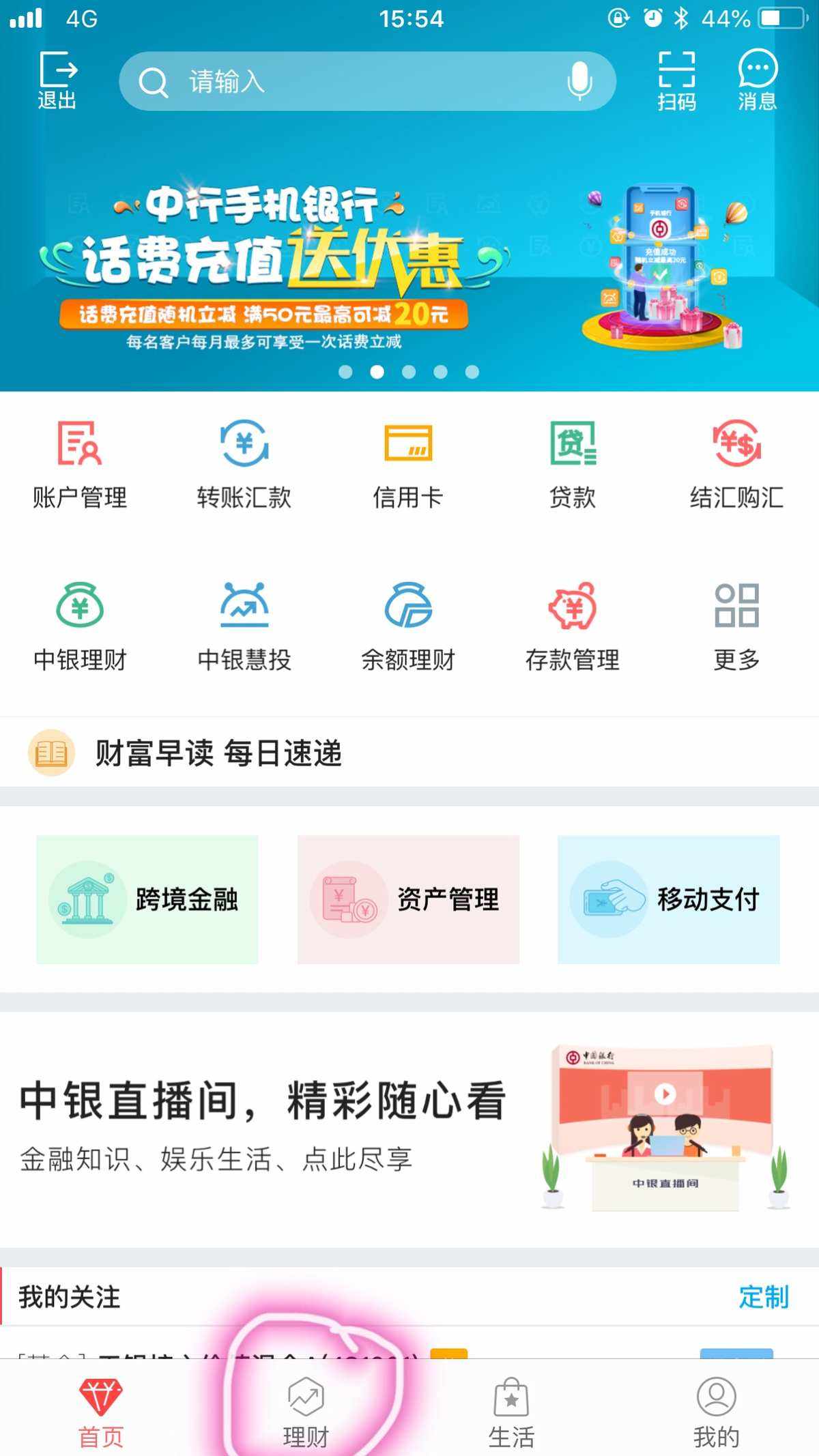 贵金属手机交易软件(百德金贵金属行情app下载)