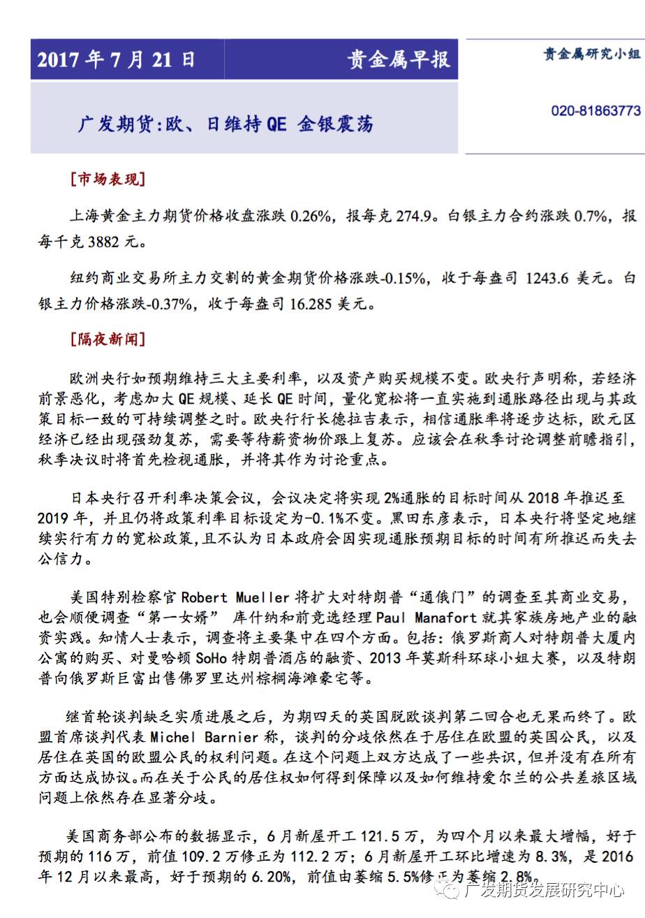 广发贵金属(广发贵金属开户协议收不到验证码信息)