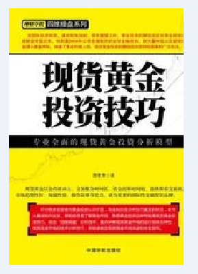 贵金属投资宝典(投资贵金属行情)