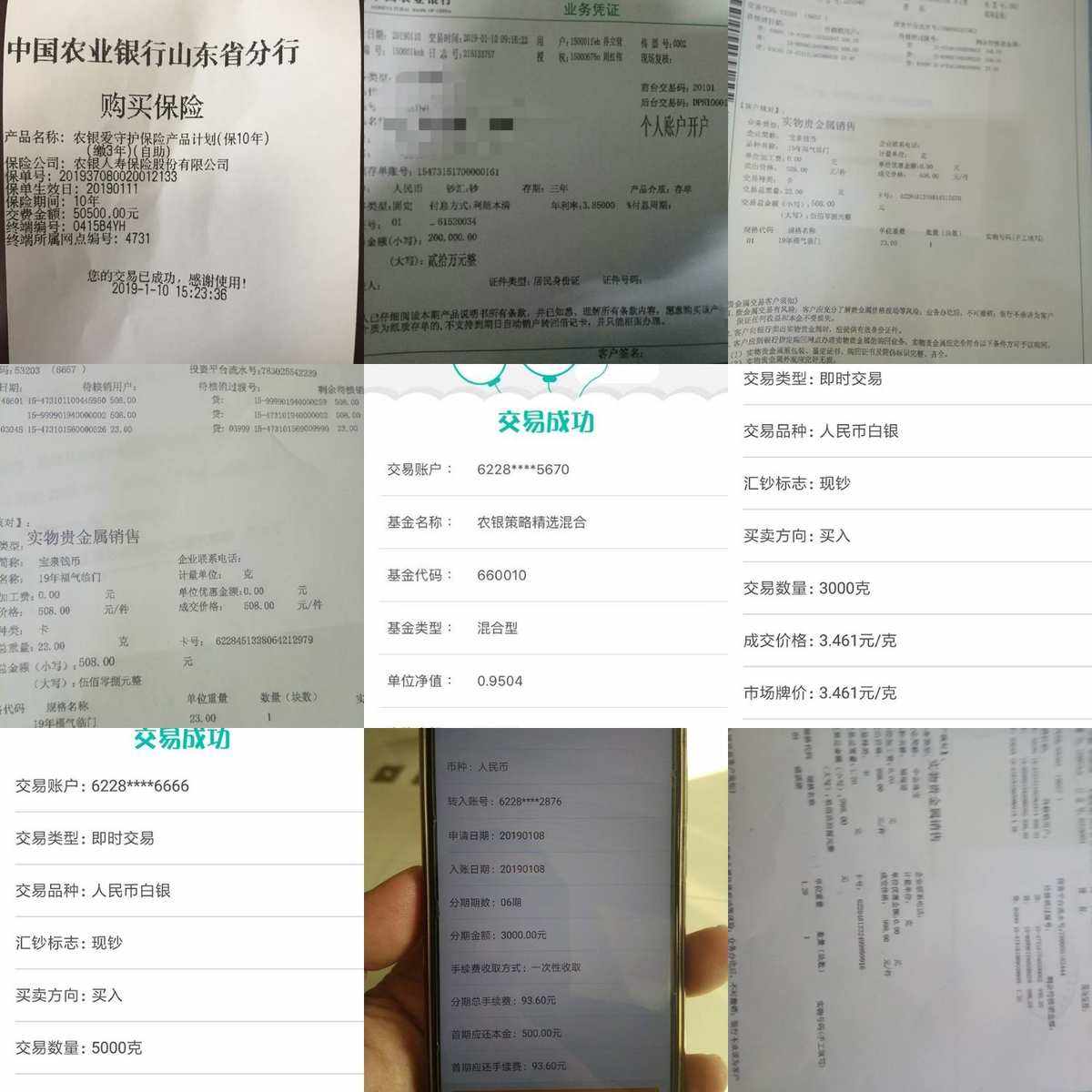 农行贵金属手续费(农行贵金属能赚钱吗)
