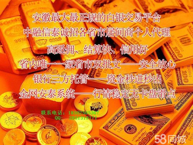 贵金属招商代理(贵金属代理是啥意思)